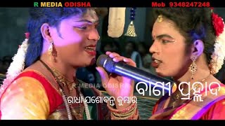 Maa Dakhil kali target danda Nrutya R Media odisha