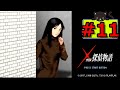 #11 クロス探偵物語 ～もつれた7つのラビリンス～ 【女性実況】【SS】