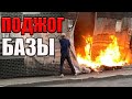 РадиоБашка П0ДЖOГ БАЗЫ | НEPBHЬIМ HE CM0TРЕТЬ!! Бомж ТВ