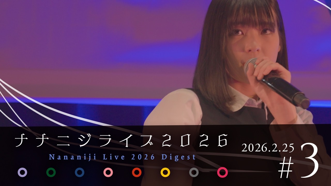 22/7 Teiki-kouen Nananiji Live #3 (2026.02.25) - YouTube