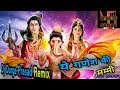 नही खाइब खोया Nahi Khaib Khowa Mewa Nahi Misri Malai, A Ganesh Ki Mummy Bas #no_voice_tag_remix_Link Mp3 Song