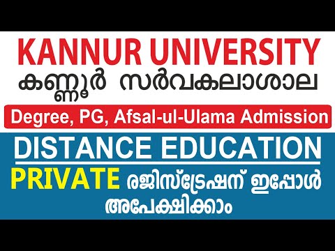 Kannur University Distance Education | Degree PG Afsal ul Ulama Courses | Application details