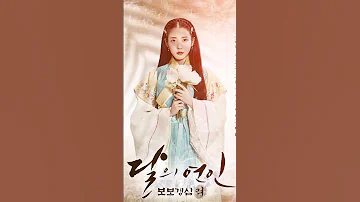 All With You - Taeyeon [ Moon Lovers : Scarlet Heart Ryeo OST ]
