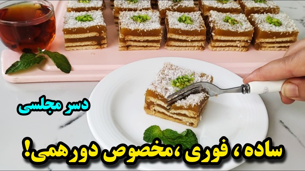 Как приготовить простой десерт из печенья и яблок 😍 | Без желатина, без сливок, невероятно вкусно