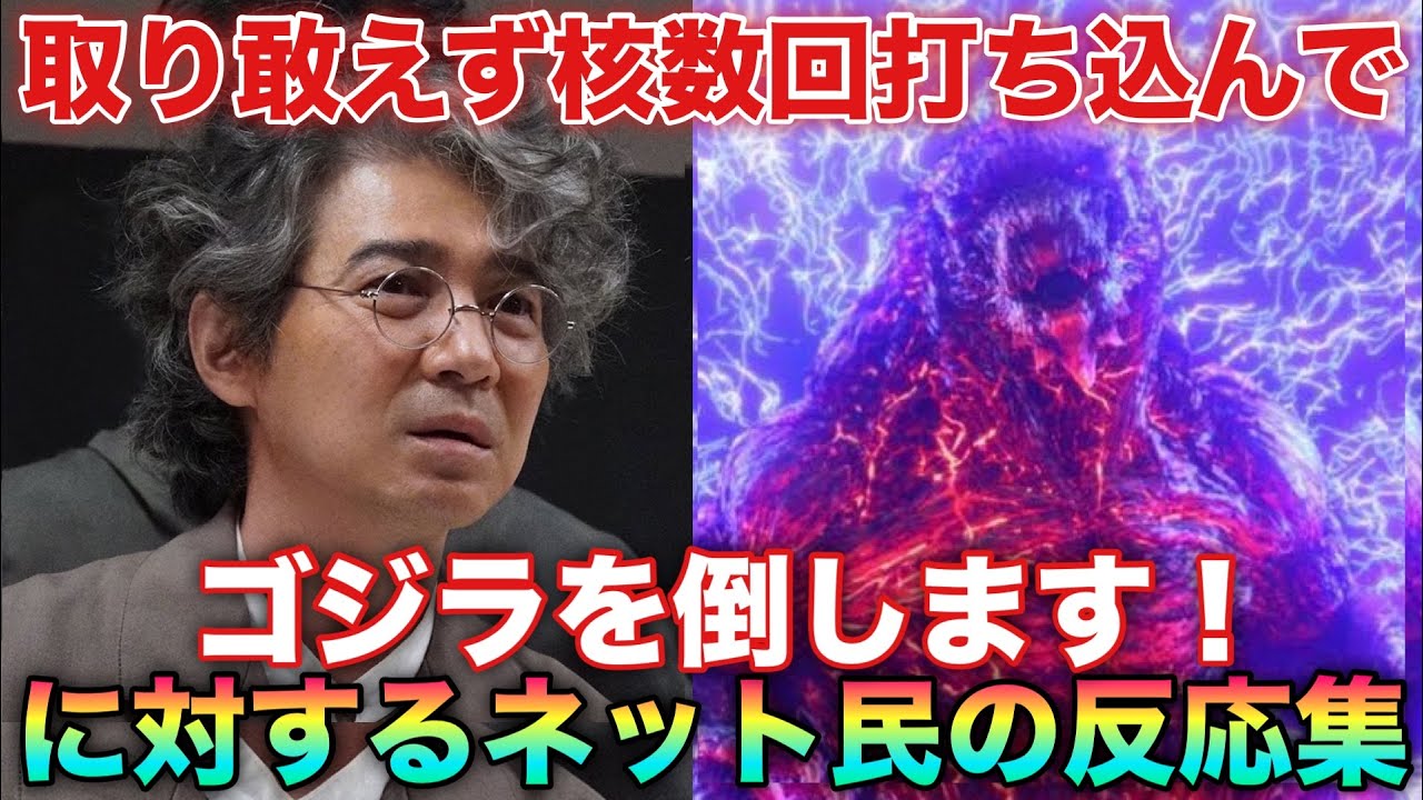 Let's just drop a few nukes on Godzilla to defeat him This is