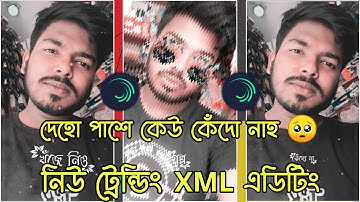 দেহো পাশে কেউ কেঁদো নাহ 🥺 Alight Motion Sad XML File Video Editing Tutorial || TikTok Trend XML File