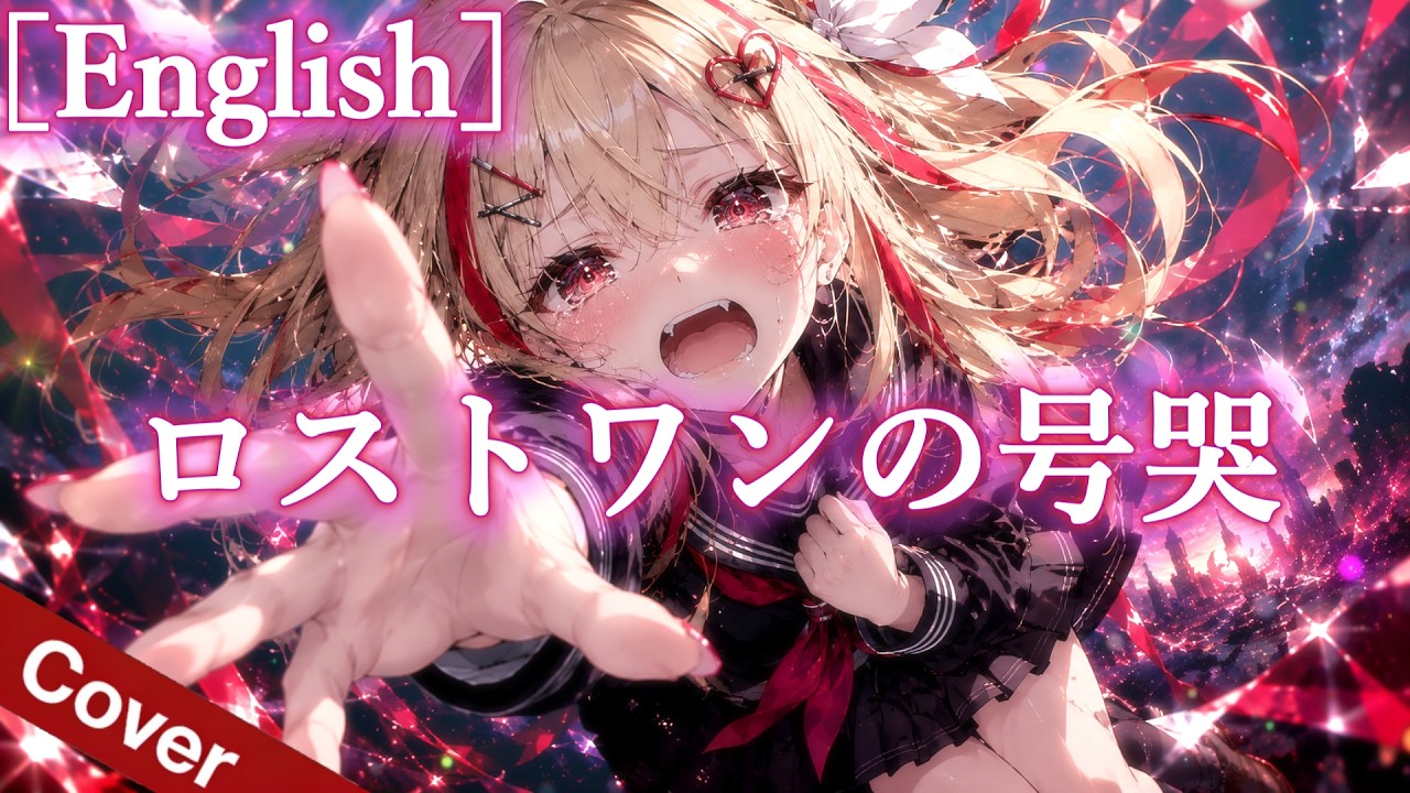 Lost One's Weeping (English Ver.) / Neru Cover by zip-sama｜Girls