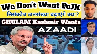 PoJK has Many Problems | Slogans of Freedom in So-called Azad Kashmir? जनता को समझने में देर हो गयी