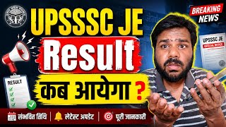 Big Update: UPSSSC JE Result aa raha hai date confirm? #upssscje #Diploma