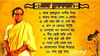 হেমন্ত মুখোপাধ্যায়: Top 10 Dj Song Bangali Nonstop ll Bangla Adhunik DJ song ll Dj Ashish mix