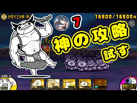 にゃんこつ Ver.14.2 has a lot of fun units! - The Battle Cats - YouTube