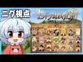 【マイクラ】お久しぶり過ぎて何もわからないmodpackマルチ 　#エンドラ討伐クエスト
