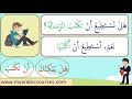 CONVERSATION WITH ARABIC VERBS 1 -  WRITE