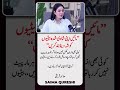 "Stop Giving Advice to Married Daughters" – Saima Qureshi's Viral Message to Parents