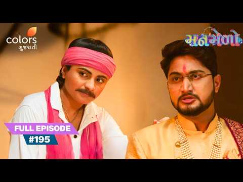 Krunal and Riddhi Get Kidnapped | Manmelo | Full Ep. 195