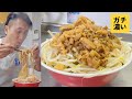 ぶっ飛ぶほど味が濃い「ガチ濃いまぜそば」を2人前すすりまくって塩分過多を楽しむ