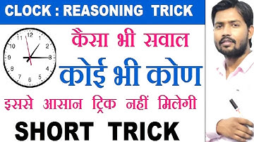 Khan Sir Reasoning Class || Reasoning by Khan sir patna || Reasoning Tricks || SSC GD RECRUITMENT