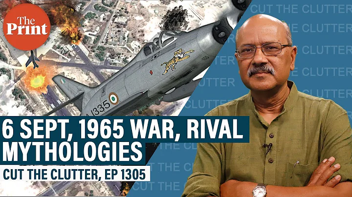 6 Sept as ‘Defence of Pakistan Day’: 1965 war, rival myths & leadership lesson from fighter pilots - DayDayNews