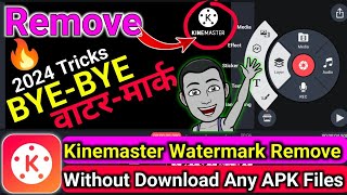 How to remove kinemaster watermark 2024 || kinemaster ka logo kaise hataye 2024 || new tricks