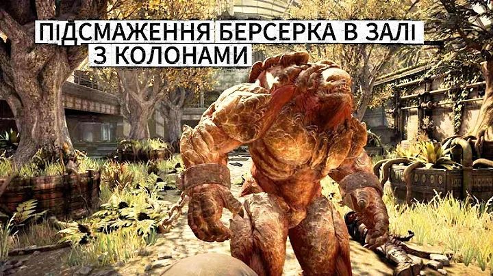 ПІДСМАЖЕННЯ БЕРСЕРКА В ЗАЛІ З КОЛОНАМИ ( BERSERKER FRYING IN THE COLUMNED HALL )