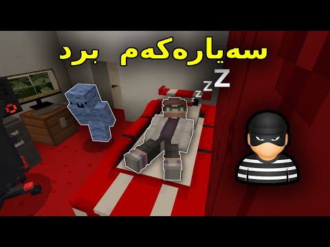   سەیارەکەی موستەفام برد