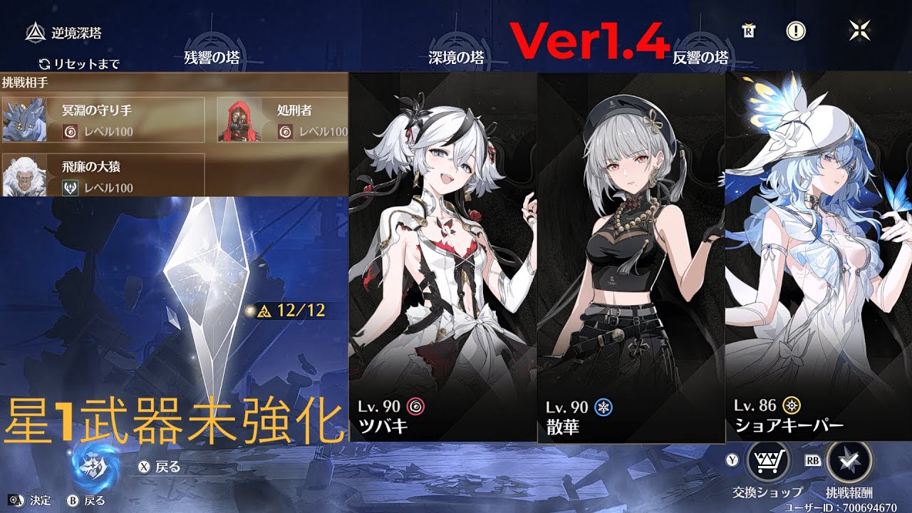 ショアキーパー 鳴潮 未塗装未組立 ガレキ Wuthering Waves