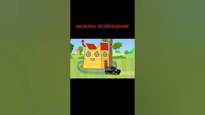 ТРИ КОТА МАЖОРЫ!!! (ЧАСТЬ 2) #shorts #мем