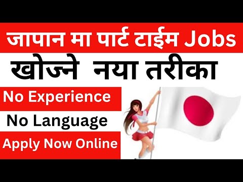 japan ma part
