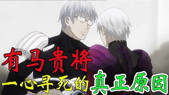 东京喰种 Youtube