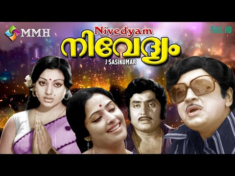 Malayalam full movie | Nivedhyam | Prem nazir | M. G. Soman | K. R. Vijaya | others |