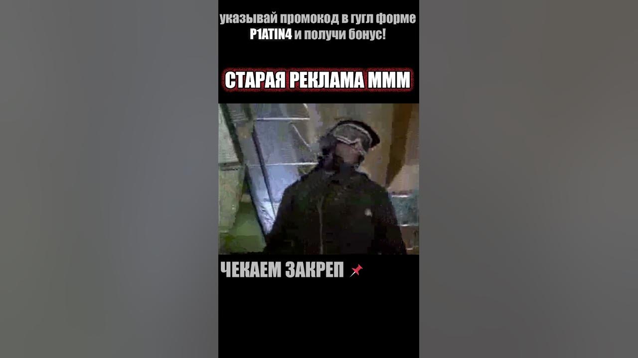 Старая реклама МММ (1992) Мотоциклист в торговом зале МММ. - YouTube