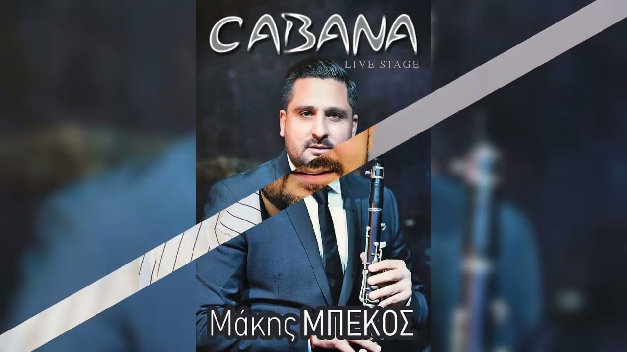 ΜΑΚΗΣ ΜΠΕΚΟΣ LIVE 🔥🔥🔥🔥🔥🔥🔥🔥🔥2022 CABANA