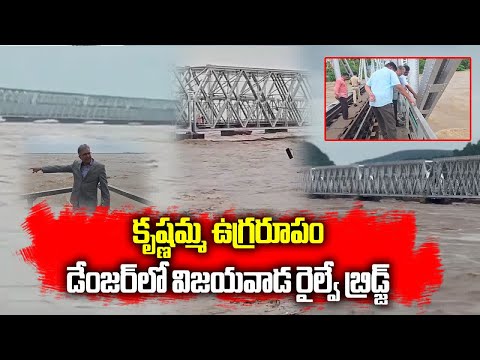 Vijayawada Railway Bridge