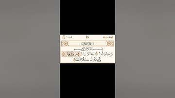 سورة الإخلاص مكتوبة - القارئ محمد اللحيدان - القرآن الكريم بصوت جميل