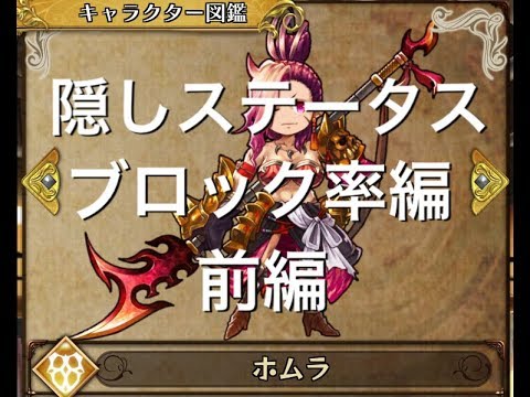 アークザラッドr 攻略 ブロックの成功率を上げる隠し要素 クリティカルもおそらくは Youtube アークザラッドr 攻略 ブロックの成功率を上げる隠し要素 クリティカルもおそらくは Youtube