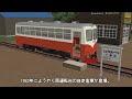 迷列車で行こう 北海道編番外21 ~歌登町営軌道~