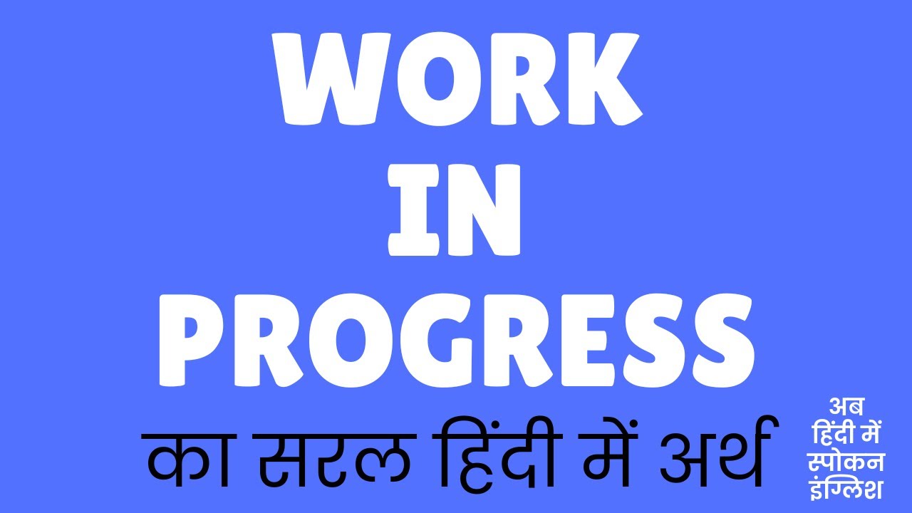Work In Progress Meaning In Hindi Work In Progress Ka Matlab Kya Hota 