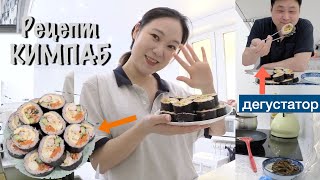 Как приготовить КИМПАБ 🥢 не в Корее! (Самый простой способ)