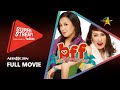 ‘BFF: Best Friends Forever’ FULL MOVIE | Ai-ai Delas Alas, Sharon Cuneta | YouTube Super Stream