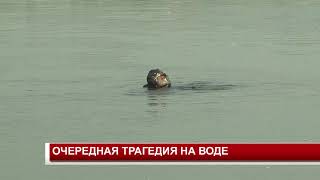 ОЧЕРЕДНАЯ ТРАГЕДИЯ НА ВОДЕ