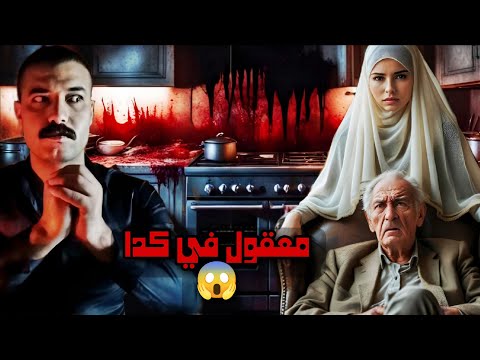 واقعة الإسكندريه عام 