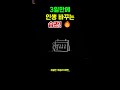 1%로 인생 바꾸기! 습관 만드는 충격적 비법! 🔥
