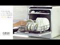 AINX Smart DishWasher/アイネクス 食器洗い乾燥機