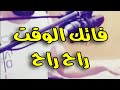 AYOUB FATEK LWA9T RAH RAH فاتك الوقت راح راح AYOUB FATEK LWA9T RAH RAH فاتك الوقت راح راح