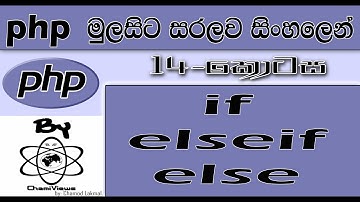Php Sinhala By ChamiViews Part 14 - if , elseif , else