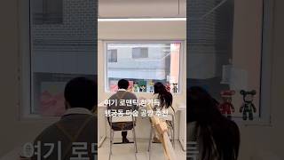 ⭐️원데이클래스가 2만원대?! 🎨#행궁동놀거리 #수원행궁동 #행궁동데이트 #이색데이트 #경기도가볼만한곳 #수원공방 #베어브릭 #모루인형 #미러페인팅 #백드롭페인팅
