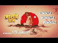 JINCHILI MINCHILI PINCHILI || SONG || GULAI SOOR || 17th JANUARY