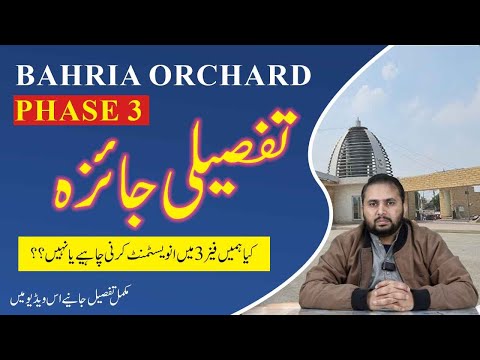 Bahria Orchard Phase