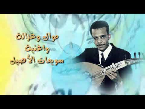 طلال مداح سويعات الأصيل مع موال وغزالة مرت بنا في ليلة وقت السحر