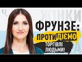 ПРОТИДІЯ ТОРГІВЛІ ЛЮДЬМИ — головна тема у час масової міграції українців | Блог Фрунзе